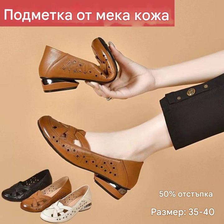 Cut-Out Leather Slip-On